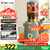 小熊（Bear）榨汁机 原汁机渣汁分离 多功能家用全自动冷压炸果汁果蔬机110mm口径F02E3【国家补贴】