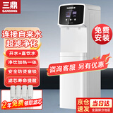 三鼎直饮水机商用净水器直饮机加热一体机净饮机RO反渗透过滤软水机管线机家用客厅立式净水机办公室 开水+常温【超滤触控款】5-20人用