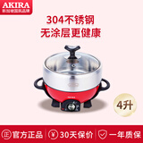 爱家乐新加坡爱家乐（AKIRA）电火锅电锅纯304加厚不锈钢家用分体4升烧烤盘3-6人用B55无蒸笼 4L 标配（无蒸笼和温度计提手）