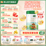 辉山玛瑞奶粉3段1-3岁婴幼儿三段配方生牛乳高乳铁蛋白800g 娟姗奶源 玛瑞3段*1罐【一岁以上 新国标】