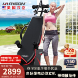 HARISON汉臣倒立机室内电动倒挂机腰椎物理恢复家用健身器械运动健身器材 SHARP 409
