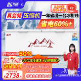 北格大冰柜商用全冷冻大型冷柜大容量单温双温2米冰箱 双开门300升 500升 700升以上 卧式冷藏冷冻两用 【升级真·变频压缩机巨省电】1388双机智能
