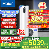 海尔（Haier）空气能热水器200升热泵超一级能效变频电辅80℃高水温七重滤净WIFI智控 KF200-F5E7AU1
