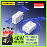 品胜3C认证 PD40W氮化镓苹果16充电器头Type-C快充插头适用iPhone15/14华为p80小米安卓手机平板30W27W