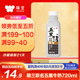 味全 萌兰五黑牛奶饮品720ml 黑芝麻营养早餐奶生牛乳配方低温牛奶