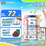 青岛啤酒白啤 500*10礼盒装(白啤*4+樱花版*3+桂花*3）