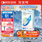 【原研药】万艾可 枸橼酸西地那非片 25mg*2片/盒 男科用药 小蓝片 27年品质守护
