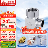 潜水艇（Submarine）FH1/2F*1/2M三通分水器一进二出主体黄铜分流器无开关4分活接
