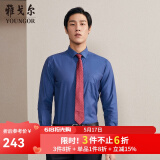 雅戈尔（YOUNGOR）长袖衬衫男DP免烫衬衫纯棉面料抗皱易打理新品 GLDP10171FFA藏青色 42
