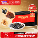 同仁堂阿胶糕阿胶300g即食阿胶营养补品气血女送父母长辈送妈妈礼物