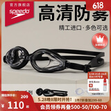 速比涛（Speedo）Edge精工游泳镜高清防水防雾泳镜游泳装备男女通用 黑色/透明