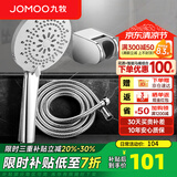 九牧（JOMOO）花洒喷头全套家用增压洗澡淋浴莲蓬头热水器手持淋雨花洒软管套装 S175015+软管（1.5米）+墙座