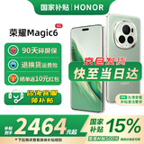 荣耀magic6 新品5G手机 手机荣耀 第三代骁龙8旗舰芯 麦浪绿 16+512G全网通