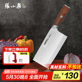 张小泉檀锋系列高碳钢 锋利菜刀 斩切刀厨房用刀厨师刀家用刀D100801