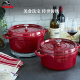 珐宝（staub）法国进口珐琅铸铁锅平底铸铁锅双耳煲汤锅炖锅炒锅电磁炉通用 圆炖锅酒红色 24cm