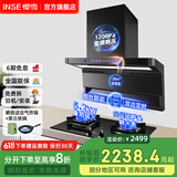 樱雪（INSE）顶侧双吸油烟机7字型抽油烟机灶具套装 28立方大吸力烟灶套装二件套 变频油烟机燃气灶厨房三件套 【2479升级语音】28m³变频+灶Q2436 (液化气20Y)