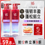 沙宣蓬蓬瓶无硅油蓬松洗发水男士女士蛋白强韧挺立洗发露500ml