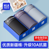 海澜之家（HLA）男士内裤男纯棉10A抗菌四季通用男生平角短裤头冰丝莫代尔内裤衩 10A新疆棉-黑色/深灰/浅灰 3条 3XL /185(体重170-190斤)