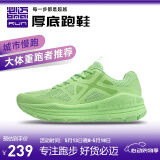 必迈（bmai）远征者Pure跑鞋超轻慢跑夏季运动鞋支撑跑步鞋减震回弹训练鞋 薄荷绿【男】 42.5