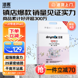 洁客 豆腐膨润土混合猫砂除臭结团懒人猫砂2.5kg*8袋共20kg整箱装