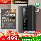 荣事达（Royalstar）16升燃气热水器天然气【优于14升】家用大升数增压智能恒温节能低水压启动一级静音强排式