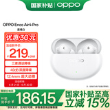 OPPO Enco Air4 Pro 【国家补贴】真无线降噪蓝牙耳机入耳式运动耳机 通用苹果华为小米手机 晨曦白
