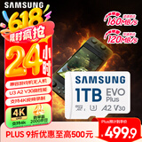 三星（SAMSUNG）1TB TF(MicroSD)存储卡 EVO白卡 U3A2V30 平板游戏机内存卡 支持4K视频读160MB/s 写速120MB/s
