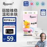 柔丫向云端拉拉裤XXXXXL码16片弱酸温和亲肤超薄柔软透气干爽尿不湿