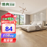 博典（BODIAN）包安装E0级环保强化复合地板家用防水耐磨地暖地热木地板 BD9602