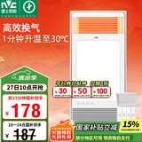 雷士（NVC）风暖浴霸超薄极简四合一照明排气一体机卫生间集吊浴室电暖器Y333
