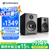 声擎（Audioengine）【国家补贴】A2+ Wireless 电脑桌面音响台式小型 高音质蓝牙音箱有源音响 绸缎黑