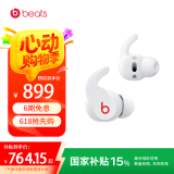 beats Fit Pro 真无线降噪耳机 运动蓝牙耳机 兼容苹果安卓系统 IPX4级防水 白色