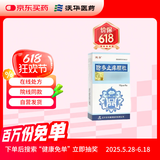 [康辰] 防参止痒颗粒10g*9袋/盒