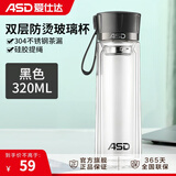 爱仕达玻璃杯 男女通用办公耐热高硼硅玻璃透明学生便携车载喝水杯子 双层防烫商务茶水杯320ML流光黑