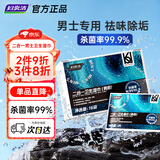 妇炎洁男士私处湿巾男性房事卫生湿巾事后杀菌清洁护理巾16片【1盒装】