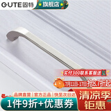 固特（GUTE） 欧式柜门五金拉手家具抽屉橱柜门把手 3211 孔距96mm  (总长105mm)