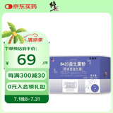 修正B420益生菌粉成人肠胃肠道即食型益生菌2000亿CFU活菌1.8g*20条