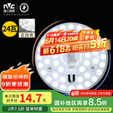 雷士（NVC） led吸顶灯芯改造灯板圆形模组灯条24瓦白光替换灯盘光源灯珠灯管