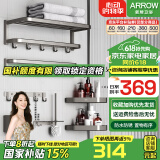 箭牌（ARROW） 浴室毛巾架卫生间太空铝浴巾架三角篮置物架马桶刷厕纸挂件套装 枪灰加厚多功能挂件六件套