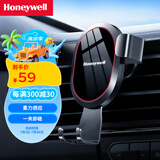 霍尼韦尔（Honeywell）车载手机支架 汽车专用导航固定器 车用出风口重力手机架车内饰品