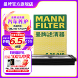 曼牌（MANNFILTER）C25040空气滤芯过滤网格适用奇骏逍客1.2T雷诺科雷嘉2.0L科雷傲
