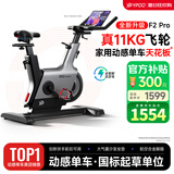 易跑YPOO【动感单车国标起草者】家用智能自发电磁控静音健身车幻影F2 PRO专业版-真11KG飞轮/强磁系统