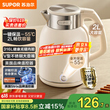 苏泊尔（SUPOR）墩墩大容量电水壶热水壶 2L无缝内胆电热水壶316L不锈钢烧水壶一键保温恒温SW-20J01P