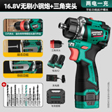绿林换头小钢炮16.8V无刷电钻四用锂电钻快换夹头家用手枪钻大功率