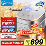 美的（Midea）【国家补贴】风动稻香Pro电饭煲电饭锅4L立体IH加热一键双层快速煮智能电饭煲MB-HS433（3-4人）