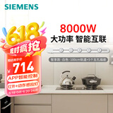 西门子（SIEMENS）轨道插座 智享款套装 智能互联 明装 可移动墙壁插座 插排 8kW大功率 100cm轨道+5个五孔插头 白色