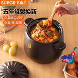 苏泊尔（SUPOR）砂锅煲汤锅陶瓷燃气灶 沙锅耐高温炖锅砂锅炖汤瓦煲 双矿石全加厚 【多选】（炖整鸡）新款TB60A1 6L