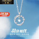 法蔻（farcoko）羽你相伴项链女士时尚饰品琉璃石吊坠锁骨链走心生日礼物送女友 羽你相伴-月光石【刻字贺卡】