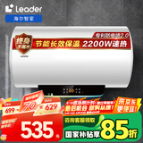 海尔智家出品60升电热水器家用洗澡储水式安心浴系列小尺寸易安装安全LES60H-LT