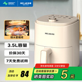 美菱（MeiLing）空气炸锅 免翻面 家用大容量 蒸汽嫩炸 炸烤箱一体 精准控温 不沾易清洗 不用翻面 单旋钮基础款（适用1-2人） 3.5L